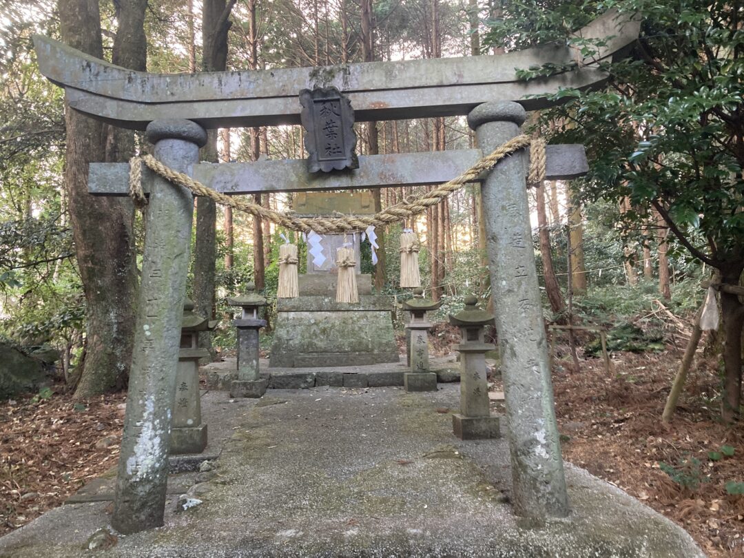 火男火売神社内秋葉神社は鶴見岳のほうに向かっています