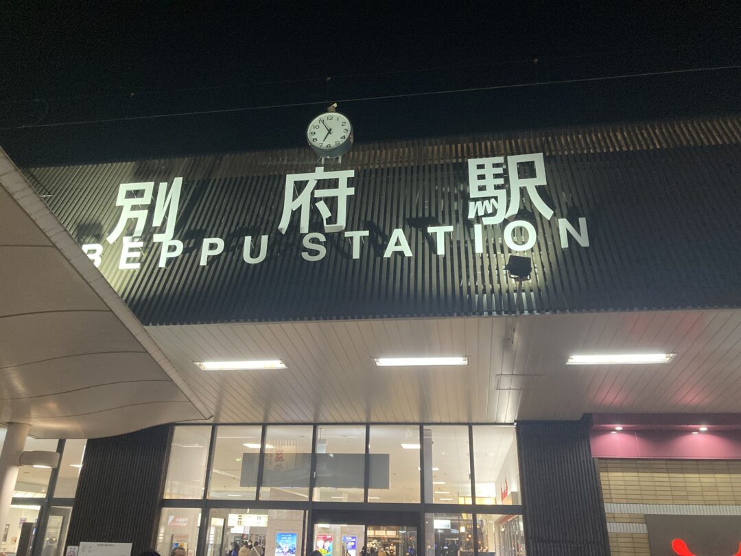 JR別府駅は別府の入り口で油屋熊八像が印象的
